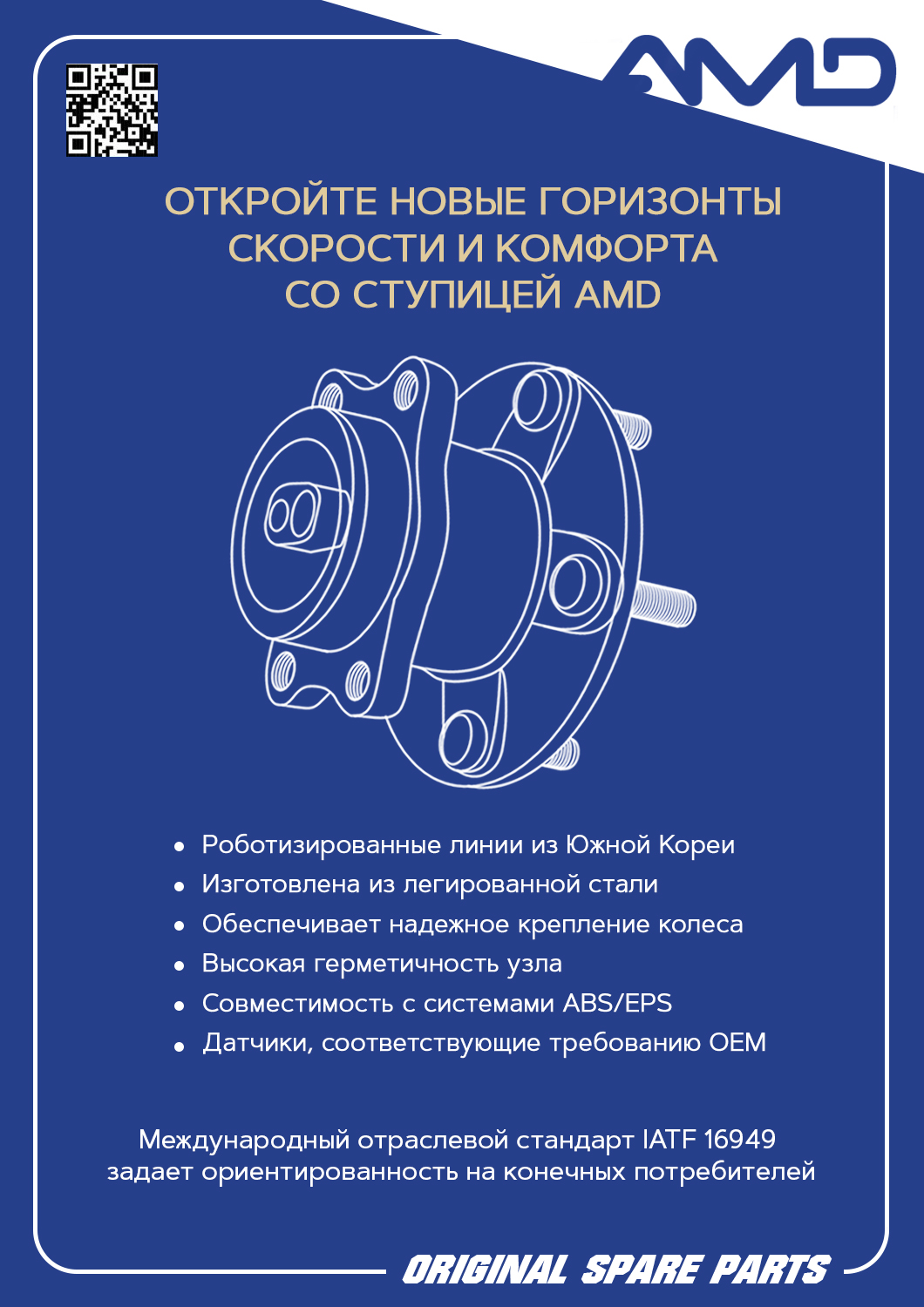 СТУПИЦА AMD